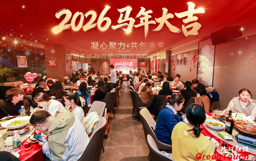 GreenTouch 2026 Yıllık Gala Etkinliği Başarıyla Sona Erdi